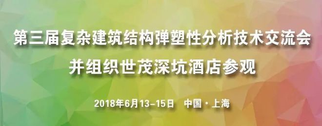 房屋建筑加固設(shè)計(jì)與施工是否需要專家論證