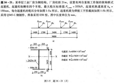 鋼結(jié)構(gòu)選擇題題庫及答案