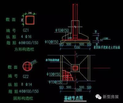 磚混結(jié)構(gòu)構(gòu)造柱基礎(chǔ)圖集