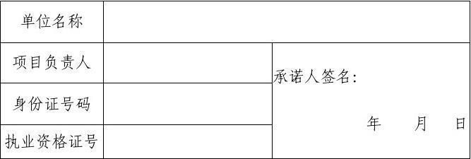 設(shè)計單位負(fù)責(zé)人資格證書要求（設(shè)計單位負(fù)責(zé)人的資格證書要求）