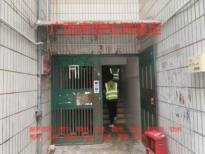 北京承重檢測機構(gòu)電話（北京建筑安全鑒定公司）