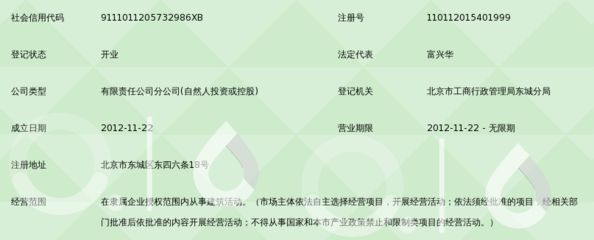 北京東興建設(shè)有限責(zé)任公司