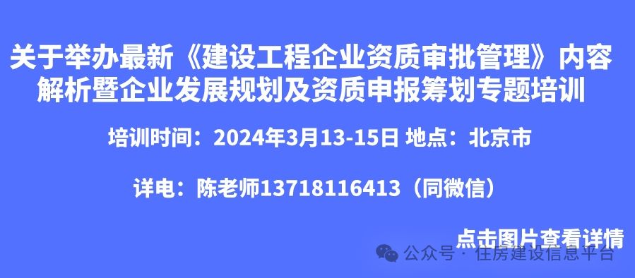 房屋加固施工單位資質(zhì)要求有哪些