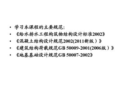 地基基礎(chǔ)設(shè)計規(guī)范gb50007-2002 結(jié)構(gòu)橋梁鋼結(jié)構(gòu)設(shè)計 第1張