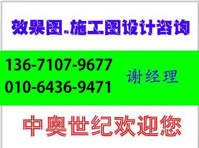 北京加固公司大全名稱查詢電話 結(jié)構(gòu)砌體施工 第2張