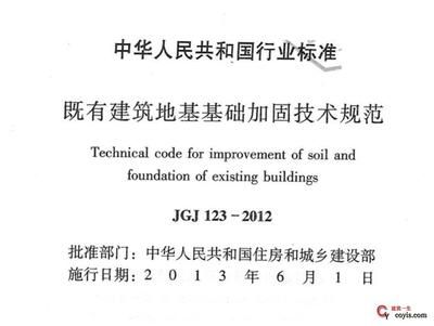 地基加固技術(shù)規(guī)范（地基加固技術(shù)規(guī)范是什么？）