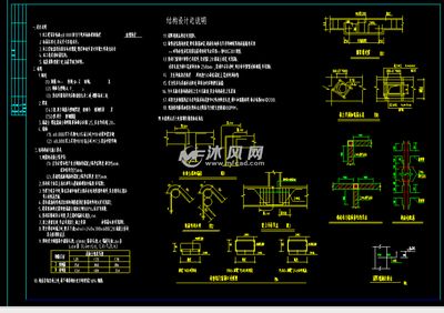 磚混房屋加固設(shè)計(jì)圖紙?jiān)趺纯? title=