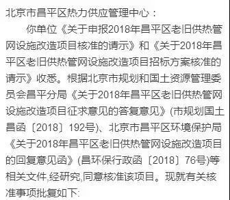 北京老舊小區(qū)加固政策最新文件 鋼結(jié)構(gòu)異形設計 第4張