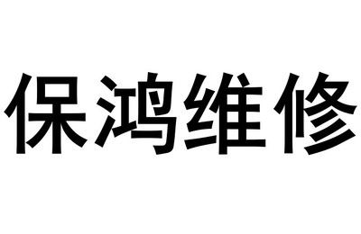 清遠(yuǎn)裝修公司招聘信息