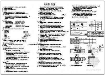 磚混結(jié)構(gòu)抗震設計規(guī)范標準