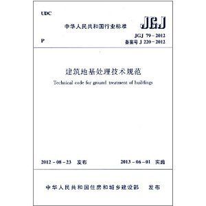 地基基礎(chǔ)設(shè)計(jì)標(biāo)準(zhǔn)DGJ08-11-2018（上海地基基礎(chǔ)設(shè)計(jì)標(biāo)準(zhǔn)dgj08-11-2018）