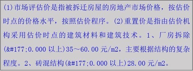 磚混結(jié)構(gòu)的廠房怎么評估