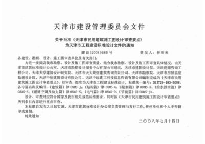 天津建筑工程檢測(cè)有限公司（天津地區(qū)幾家主要建筑工程檢測(cè)公司）