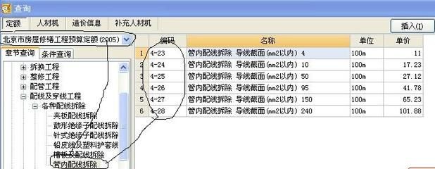 北京拆除多少錢一平米（北京房屋拆遷補(bǔ)償標(biāo)準(zhǔn)）