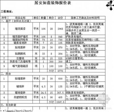 北京房屋加固價(jià)格表最新圖片查詢（關(guān)于北京房屋加固價(jià)格表最新圖片查詢結(jié)果中沒(méi)有提供最新的圖片信息）