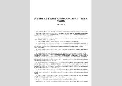 浙江幕墻裝飾公司排名榜單（浙江幕墻裝飾公司排名是否全面反映了公司的綜合實力） 北京鋼結(jié)構(gòu)設(shè)計問答