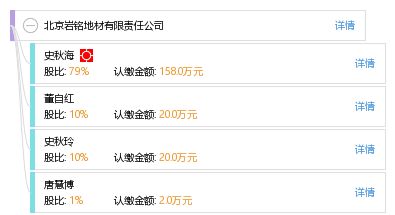 北京地材公司招聘信息（北京地材公司招聘） 結(jié)構(gòu)機(jī)械鋼結(jié)構(gòu)施工 第4張