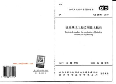 基坑監(jiān)測標(biāo)準(zhǔn)2019（2019年發(fā)布的基坑監(jiān)測標(biāo)準(zhǔn)是什么？）