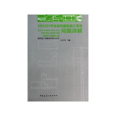 鋼結(jié)構(gòu)中國(guó)建筑工業(yè)出版社第三版課后答案