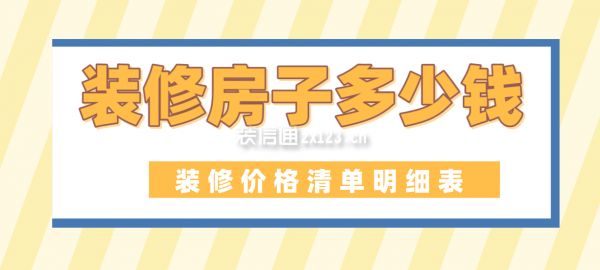 房屋改造設(shè)計費（中榆工程設(shè)計有限公司在府谷縣老舊小區(qū)改造設(shè)計費合理性判斷）