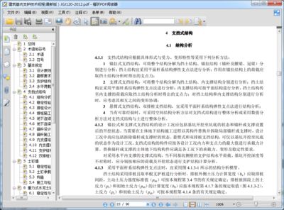 基坑支護技術(shù)規(guī)程2019pdf（《建筑基坑支護技術(shù)規(guī)程》jgj120-2012）