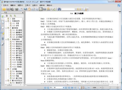 基坑支護(hù)技術(shù)規(guī)程2019pdf（《建筑基坑支護(hù)技術(shù)規(guī)程》jgj120-2012）