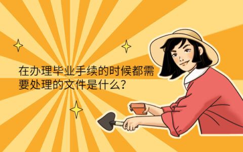 檔案托管人員是什么意思（檔案托管人員如何查詢檔案托管協(xié)議包含哪些內(nèi)容） 鋼結(jié)構(gòu)跳臺(tái)施工 第4張