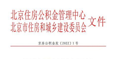 北京房屋加固改造政策文件規(guī)定