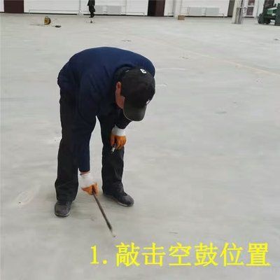 地面下沉注漿修復用什么材料（地面下沉注漿修復）