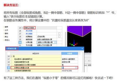 磚混結(jié)構(gòu)角筋怎么用（樓梯踏步護(hù)角筋施工要點(diǎn),墻角護(hù)角筋預(yù)埋技巧,構(gòu)造柱箍筋加密標(biāo)準(zhǔn)）