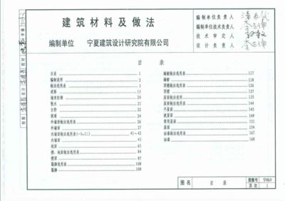 建筑工程設(shè)計(jì)負(fù)責(zé)人要求有哪些