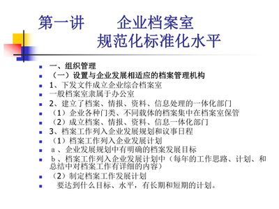 檔案室建設(shè)計(jì)劃（關(guān)于檔案室建設(shè)計(jì)劃的示例） 鋼結(jié)構(gòu)玻璃棧道施工 第4張