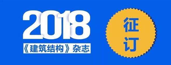 磚混結(jié)構(gòu)抗震設(shè)計規(guī)范最新版（《建筑抗震設(shè)計規(guī)范》）