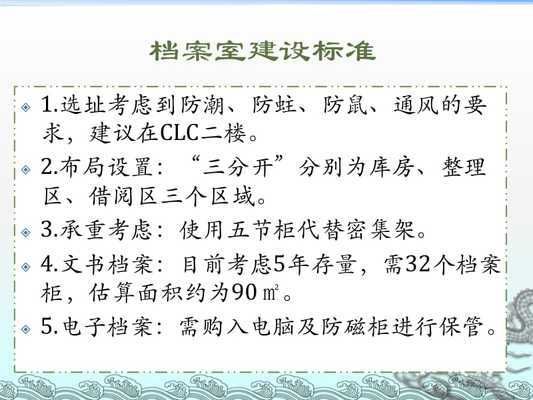 檔案庫房擴建申請（我是某公司負責(zé)人，我代表公司向貴單位提出檔案庫房改建申請）