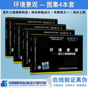 景觀廊架圖集有哪些（景觀廊架施工圖集資源搜索結(jié)果整理景觀廊架圖集資源）