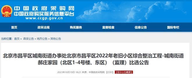 昌平舊房改造最新消息（昌平區(qū)79條背街小巷改造項目全面開工）