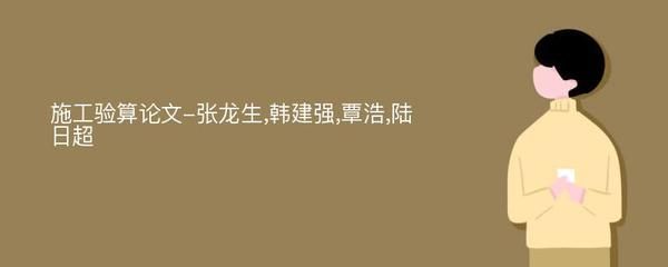 鋼結(jié)構(gòu)廠房施工組織設(shè)計(jì)開(kāi)題報(bào)告題目來(lái)源（鋼結(jié)構(gòu)廠房施工組織設(shè)計(jì)開(kāi)題報(bào)告題目通常來(lái)源于以下幾個(gè)方面）