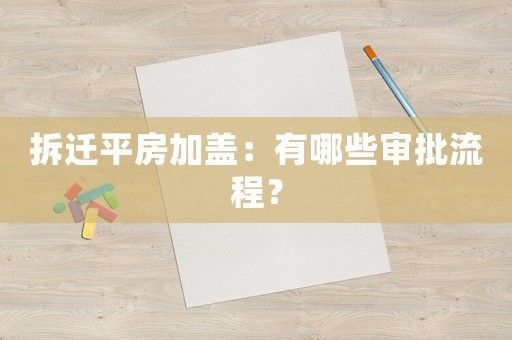 重慶單層彩鋼板價格多少錢一平方（在重慶購買單層彩鋼板需要花費多少錢？）