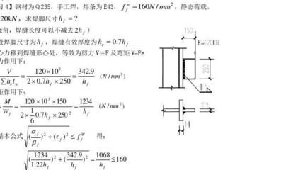 鋼結(jié)構(gòu)題目答案pdf（鋼結(jié)構(gòu)學(xué)習(xí)資料pdf合集,鋼結(jié)構(gòu)練習(xí)題及答案匯總）