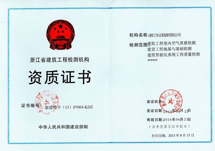 房屋內(nèi)部承重墻鑒定找哪個(gè)部門負(fù)責(zé)（安徽省物業(yè)管理?xiàng)l例破壞承重墻的行為應(yīng)由屬地區(qū)政府住建局和城管局負(fù)責(zé)處理）