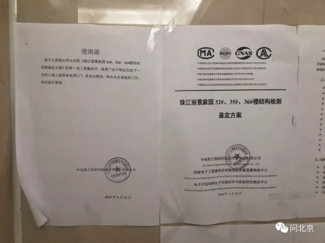 承重墻鑒定報告需要多少錢一份（承重墻鑒定報告收費標(biāo)準(zhǔn)）