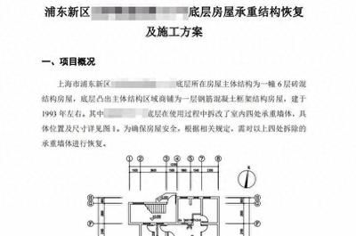 承重墻鑒定報告需要多少錢一份（承重墻鑒定報告收費標(biāo)準(zhǔn)）