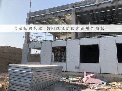 北京輕型建筑材料有限公司（北京幾家輕型建材公司）