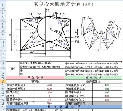 鋼結(jié)構(gòu)展開圖（如何識(shí)讀鋼結(jié)構(gòu)展開圖）