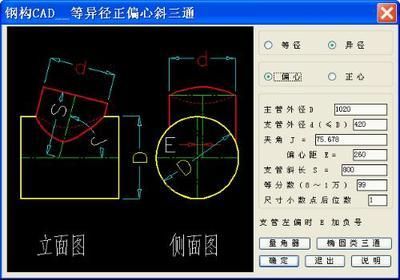 鋼結(jié)構(gòu)放樣視頻（cad放樣技巧分享鋼結(jié)構(gòu)放樣軟件操作指南）