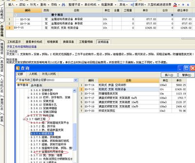 鋼結(jié)構(gòu)2015定額表（鋼結(jié)構(gòu)2015定額表是用于指導(dǎo)和規(guī)范鋼結(jié)構(gòu)工程預(yù)算的標(biāo)準(zhǔn)）