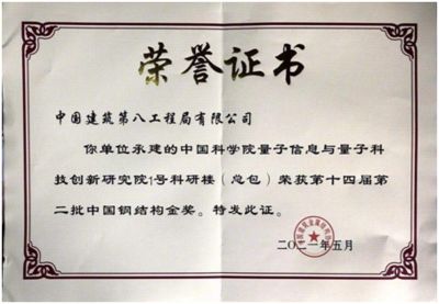 2021年中國鋼結(jié)構(gòu)金獎（2021年中國鋼結(jié)構(gòu)金獎具體獲獎項目或詳細(xì)信息）