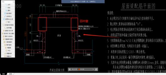 屋面梁構(gòu)造要求有哪些