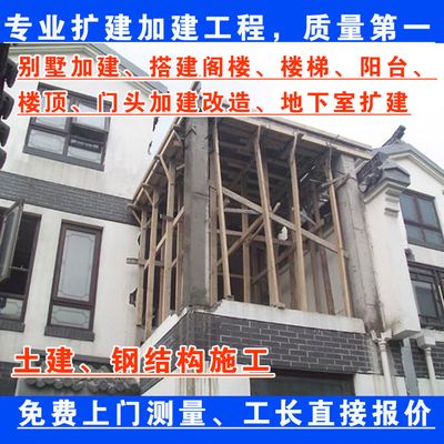 北京別墅加建擴建最新消息視頻講解