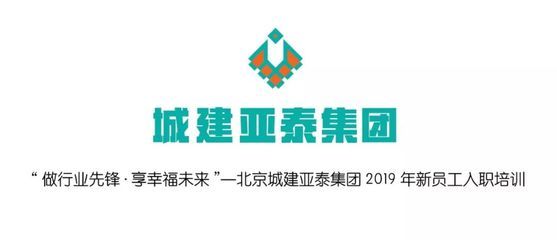 北京城建集團(tuán)公司簡介